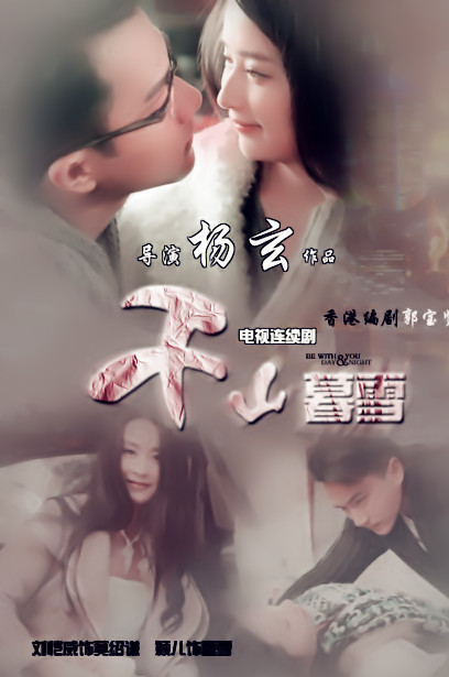 Sealed with a Kiss China Drama